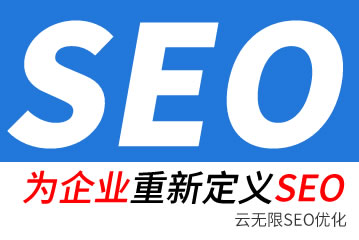 祁阳seo公司